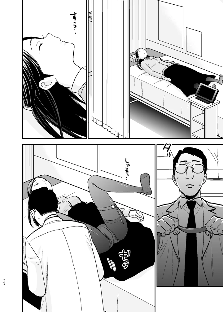 207ページ目