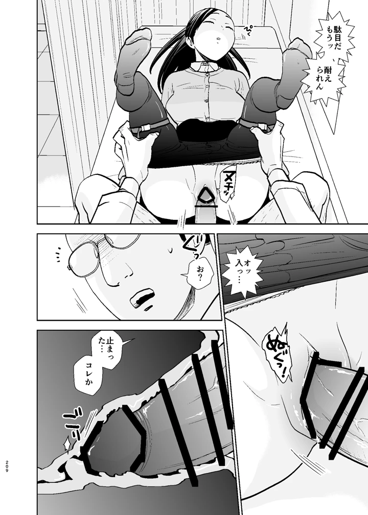 209ページ目