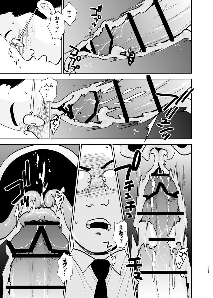 212ページ目