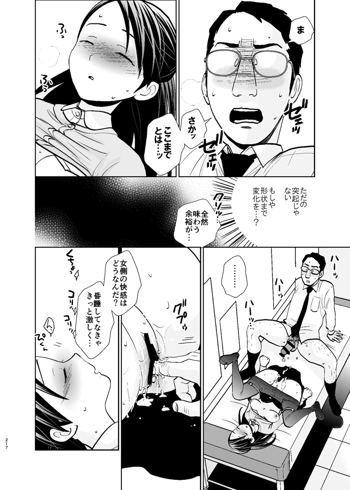 217ページ目