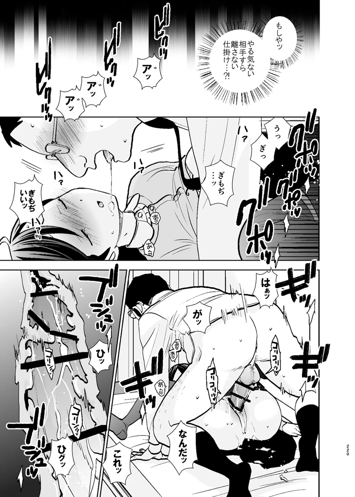 220ページ目