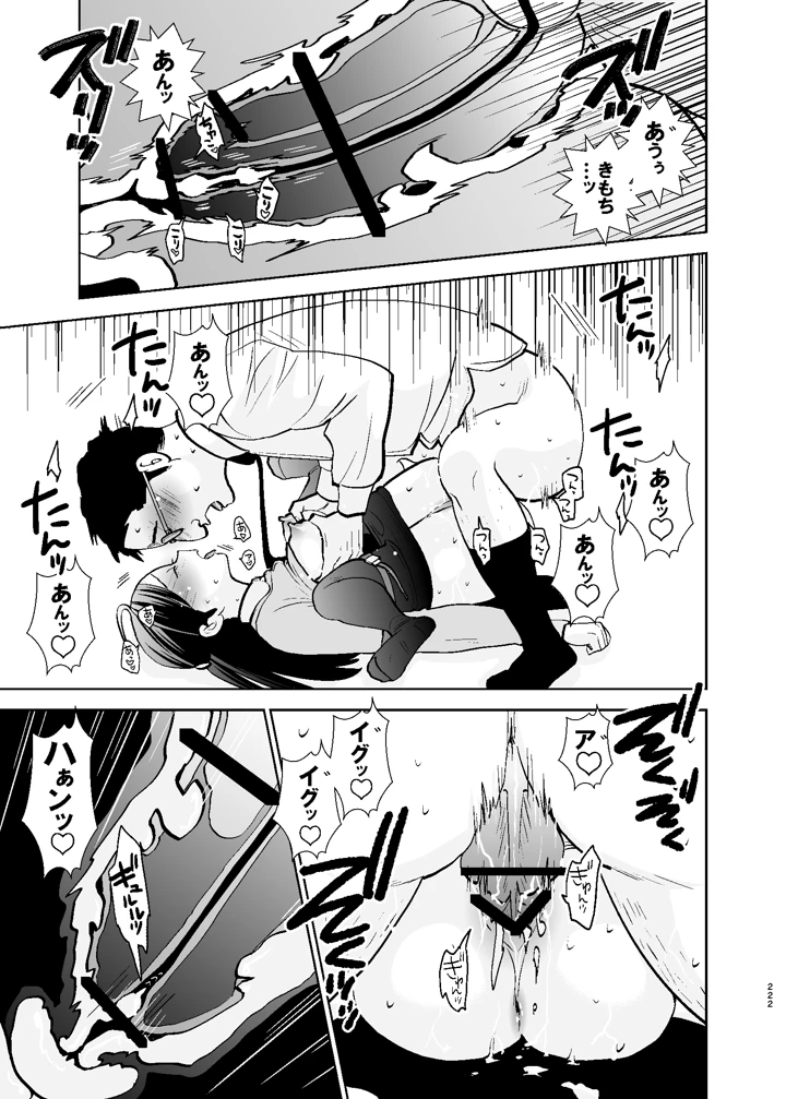 222ページ目