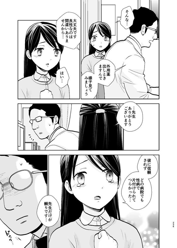 224ページ目