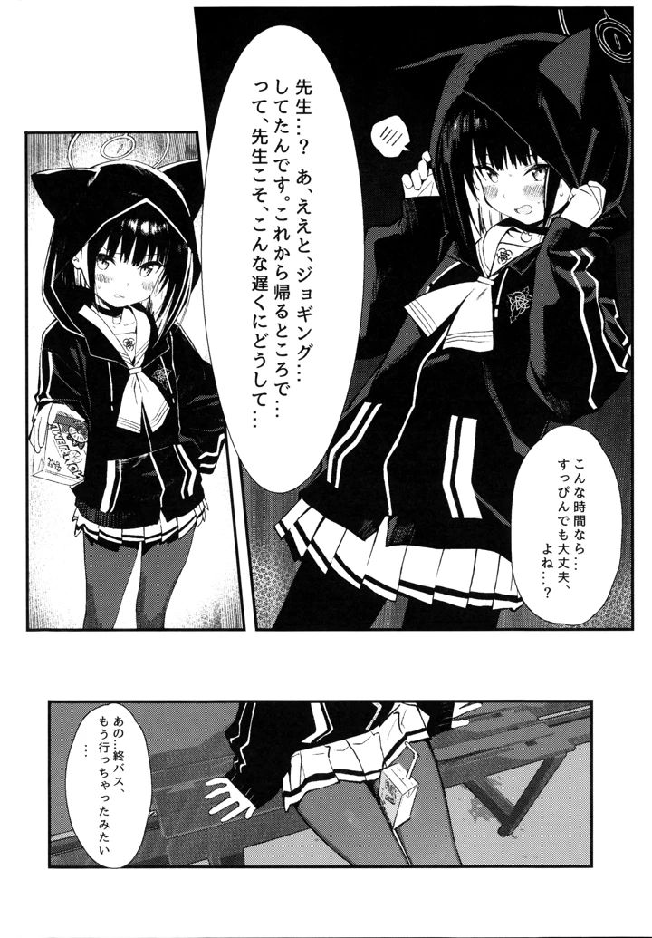 4ページ目