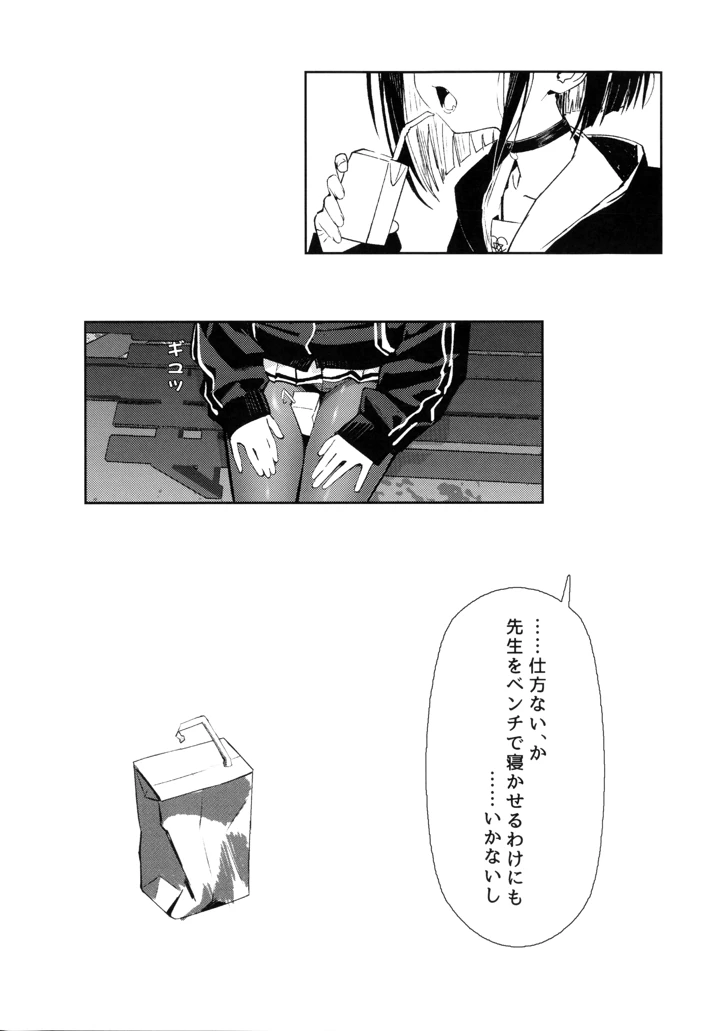 5ページ目