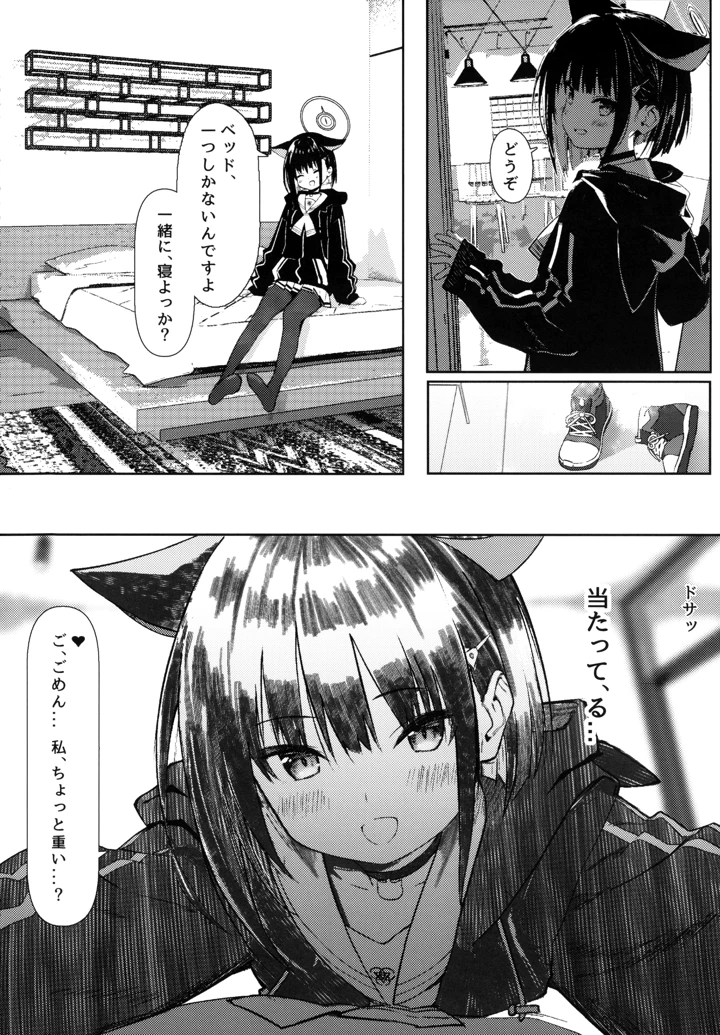 6ページ目