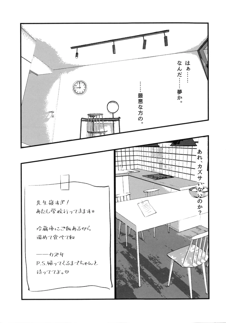 9ページ目