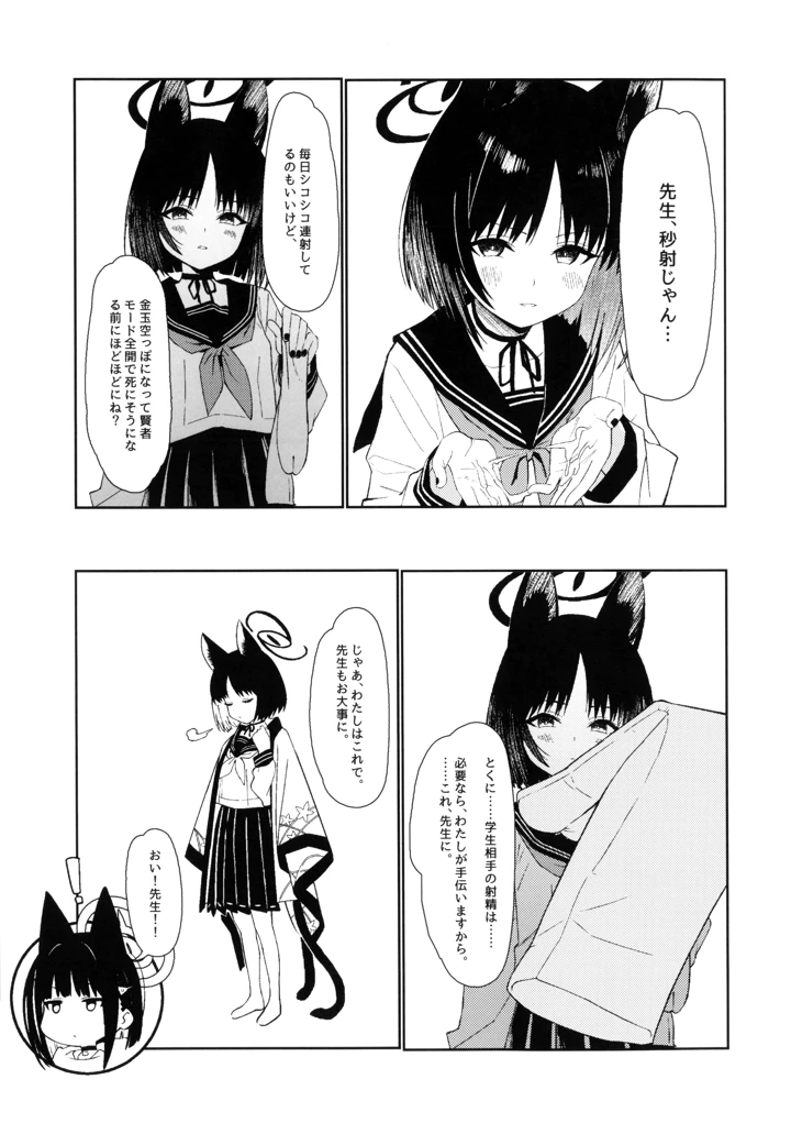 15ページ目