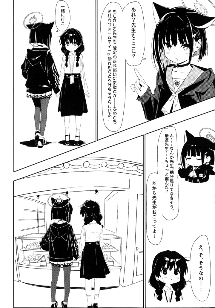 17ページ目