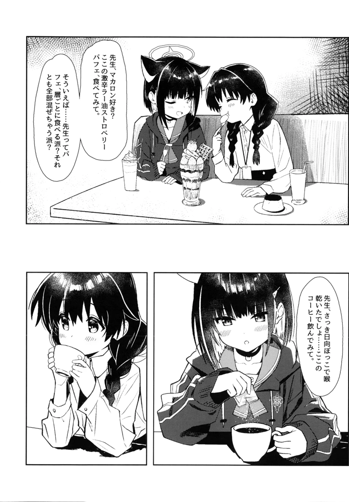 18ページ目