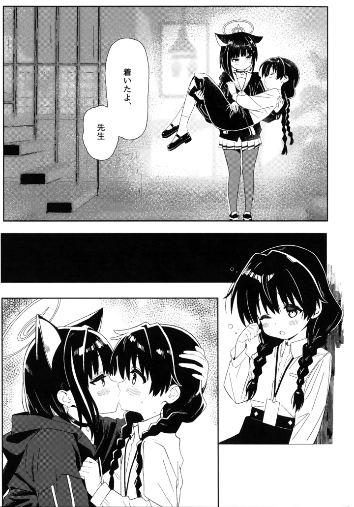 19ページ目
