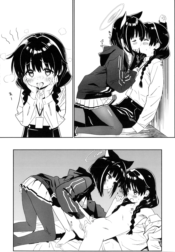 20ページ目