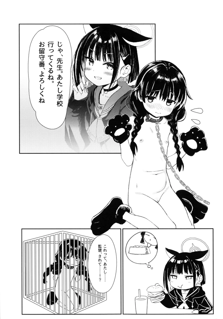 23ページ目