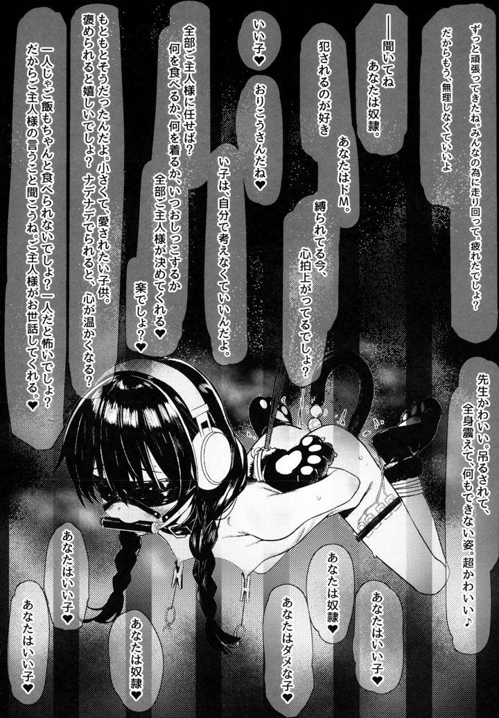 24ページ目