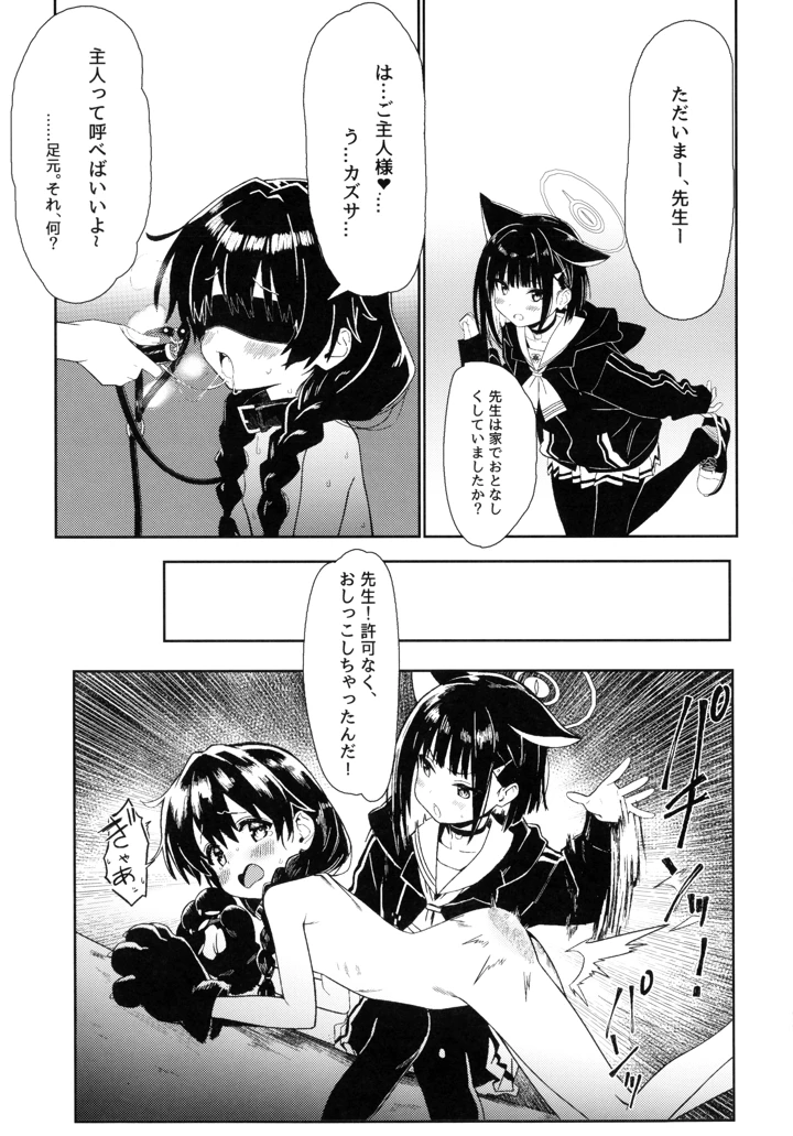 25ページ目
