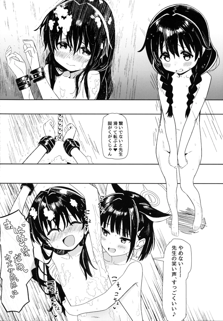 26ページ目