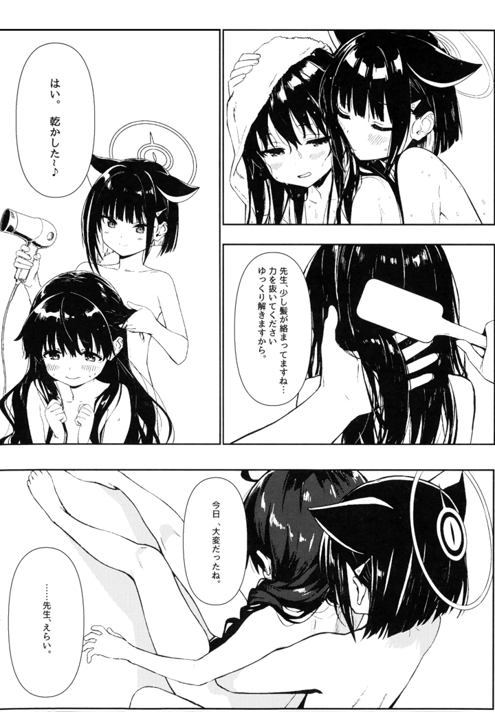 28ページ目