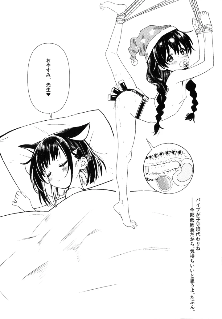 29ページ目