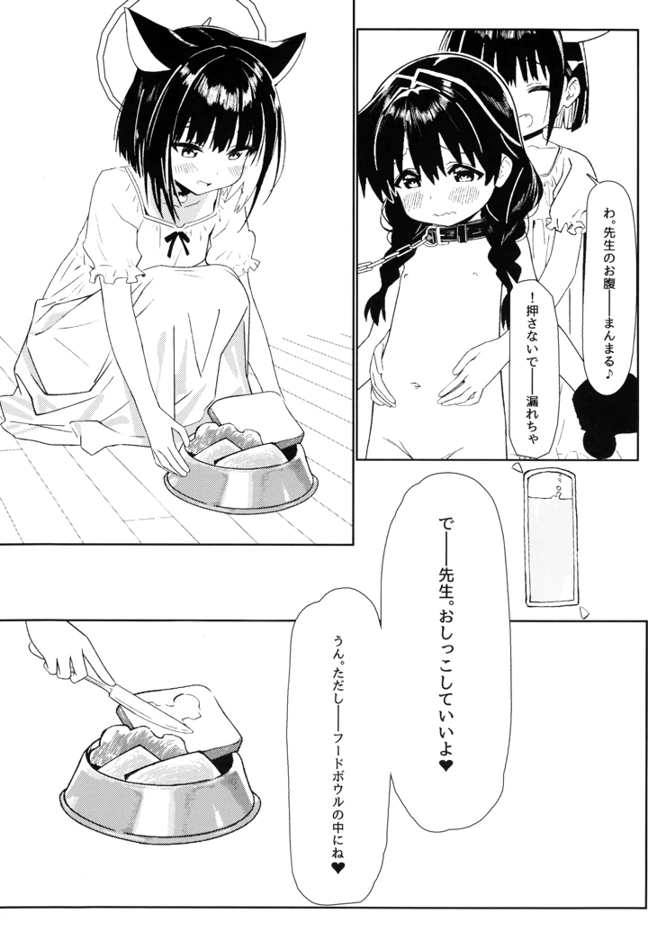 30ページ目