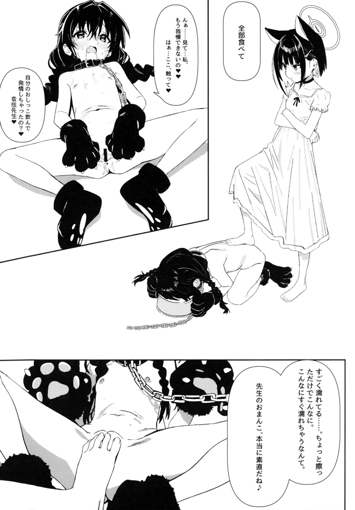 32ページ目