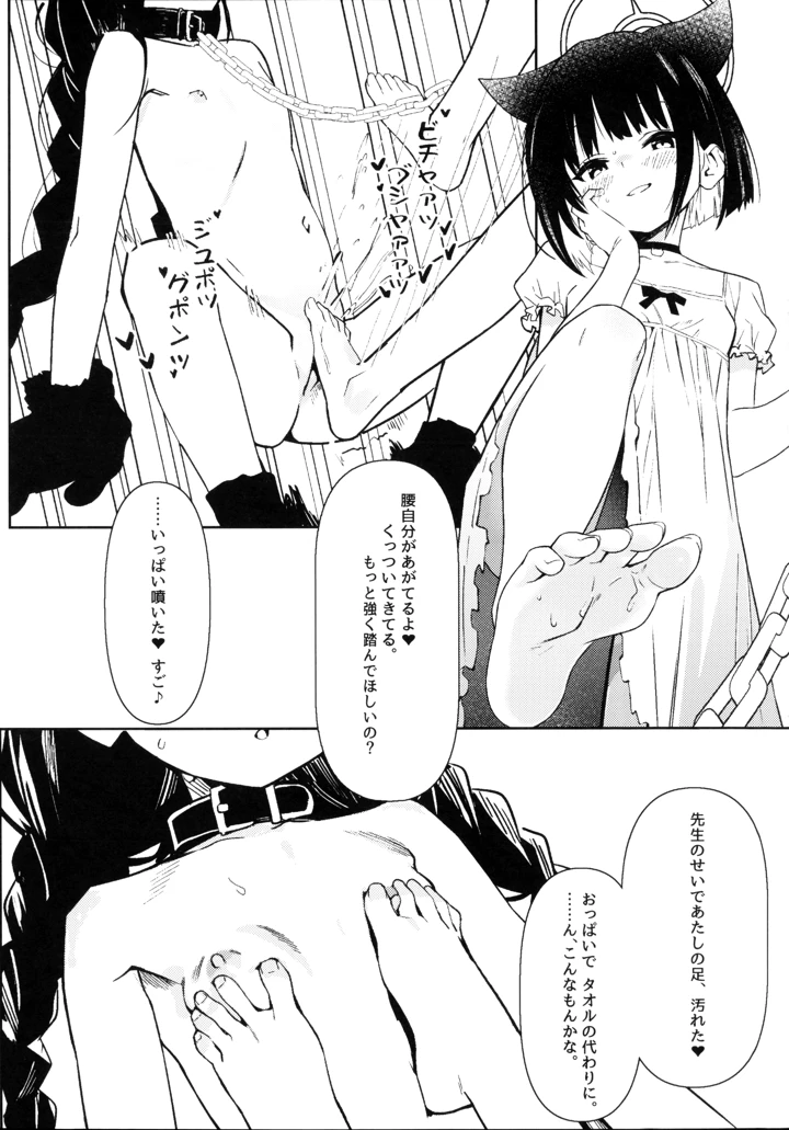 33ページ目