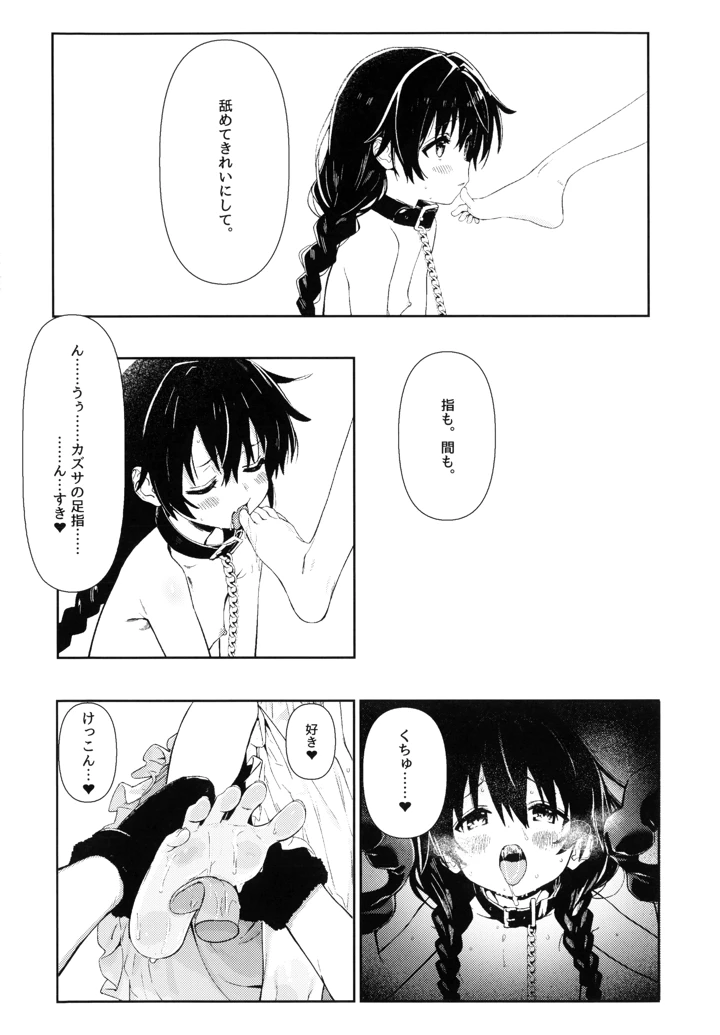 34ページ目