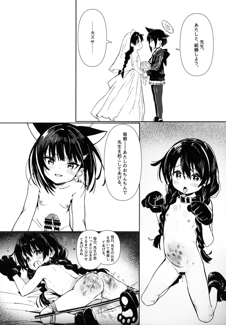 36ページ目