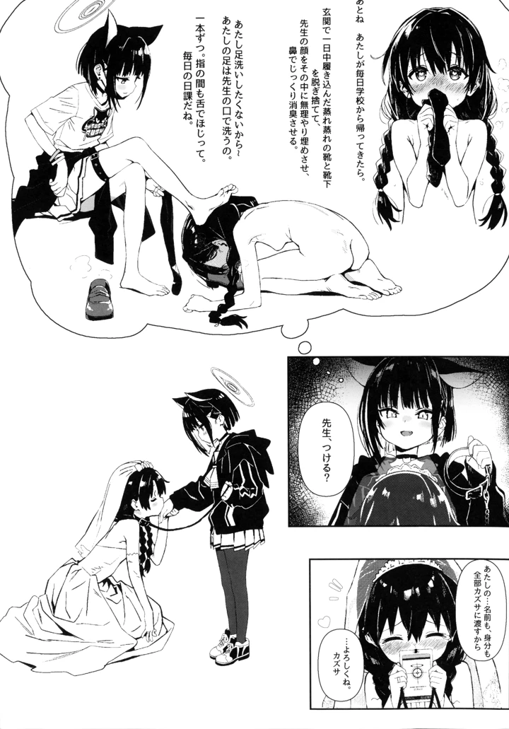 37ページ目