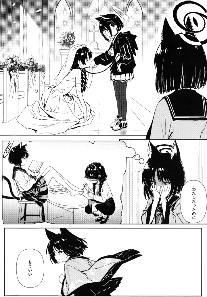 38ページ目