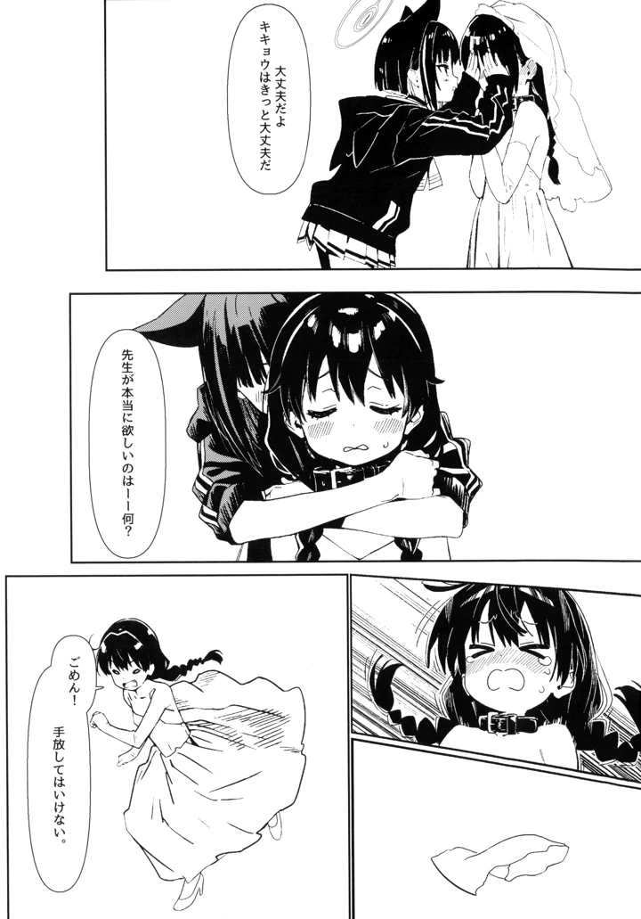 39ページ目