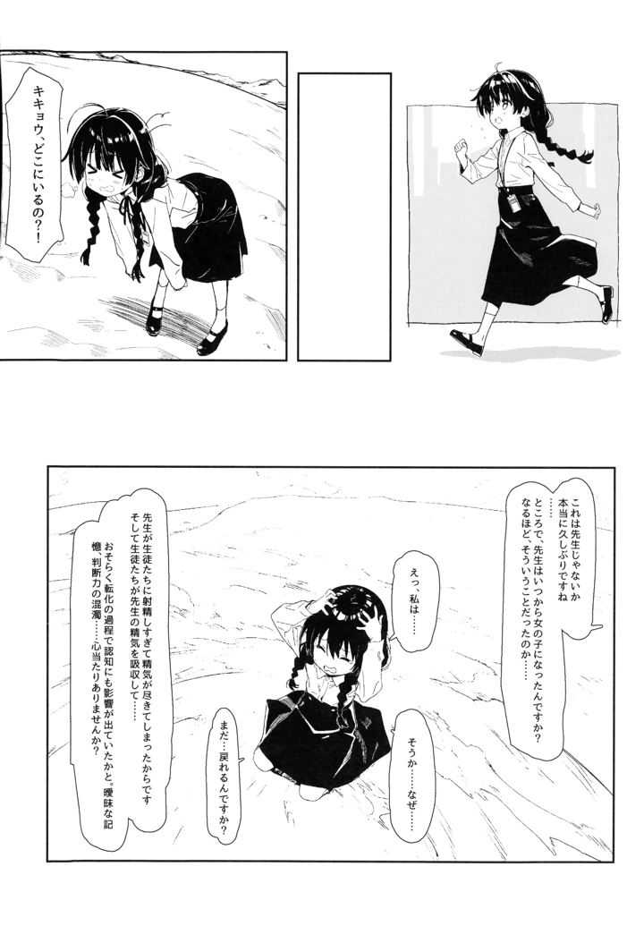 40ページ目