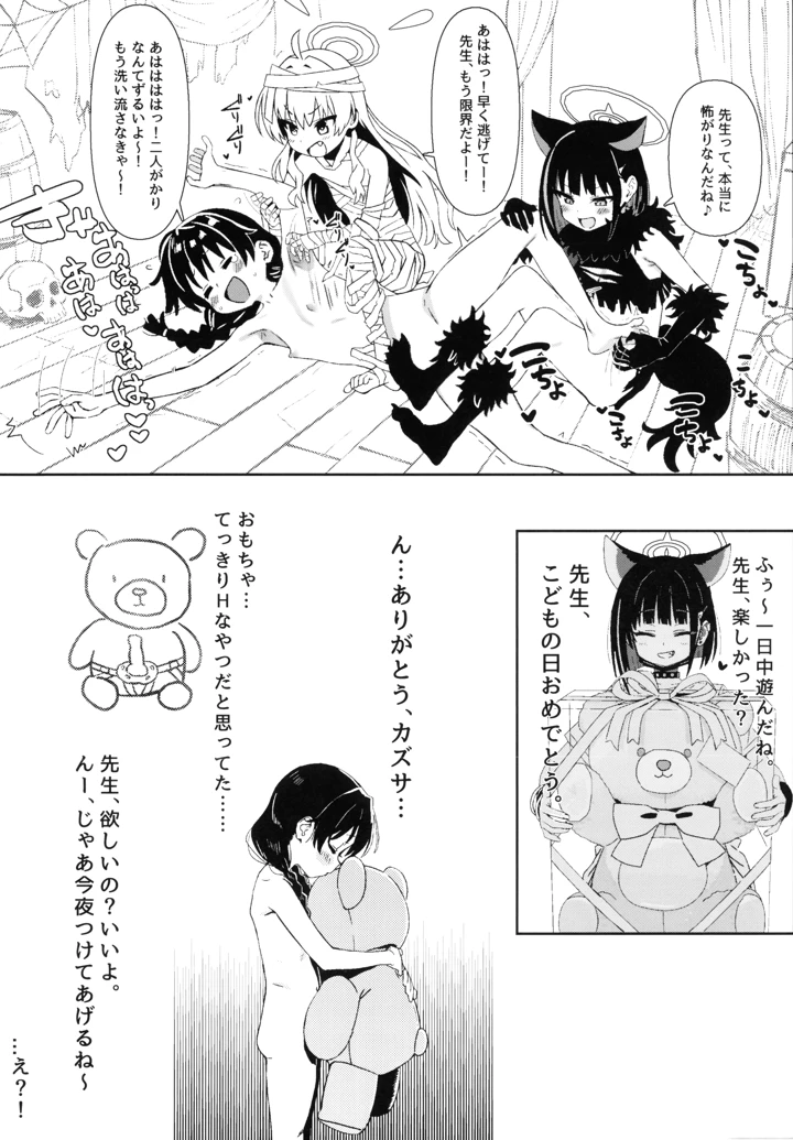 46ページ目