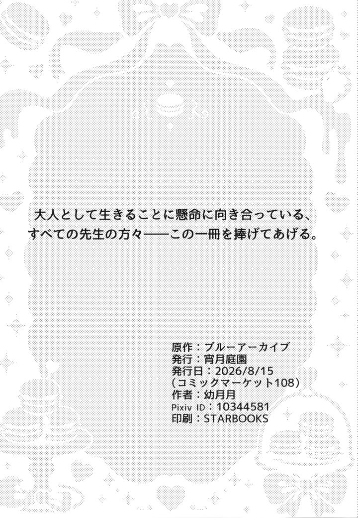 48ページ目