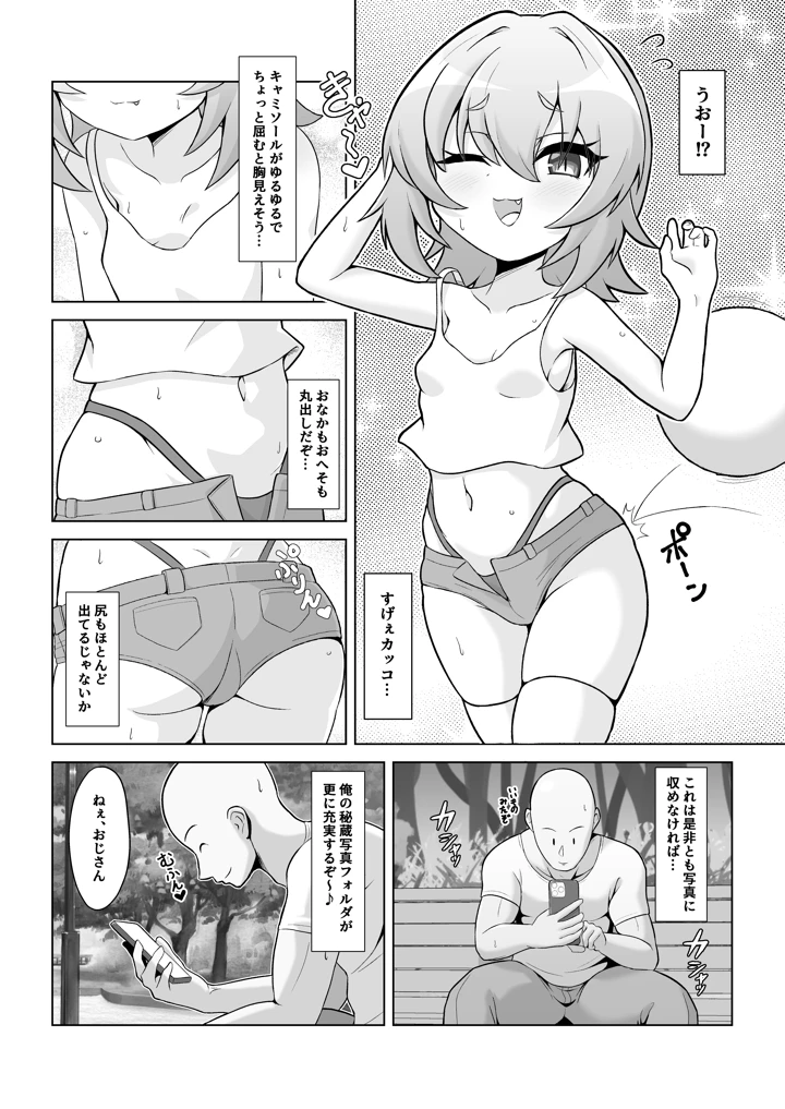 3ページ目