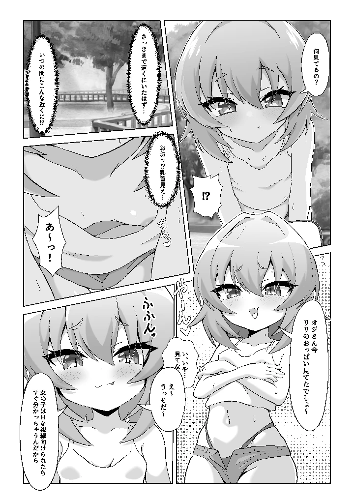 4ページ目