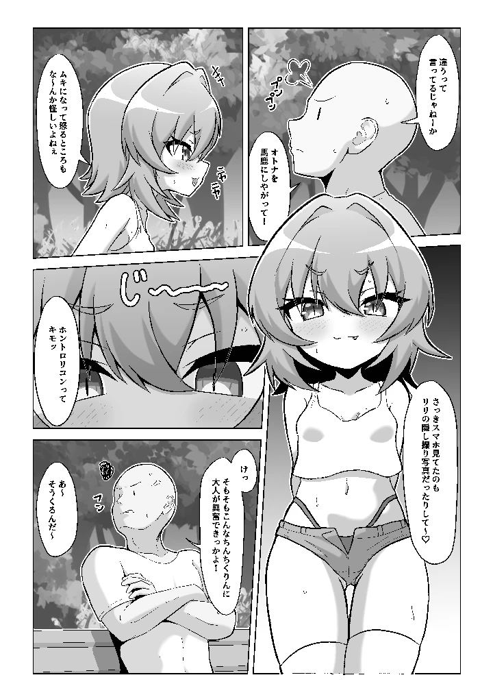 5ページ目