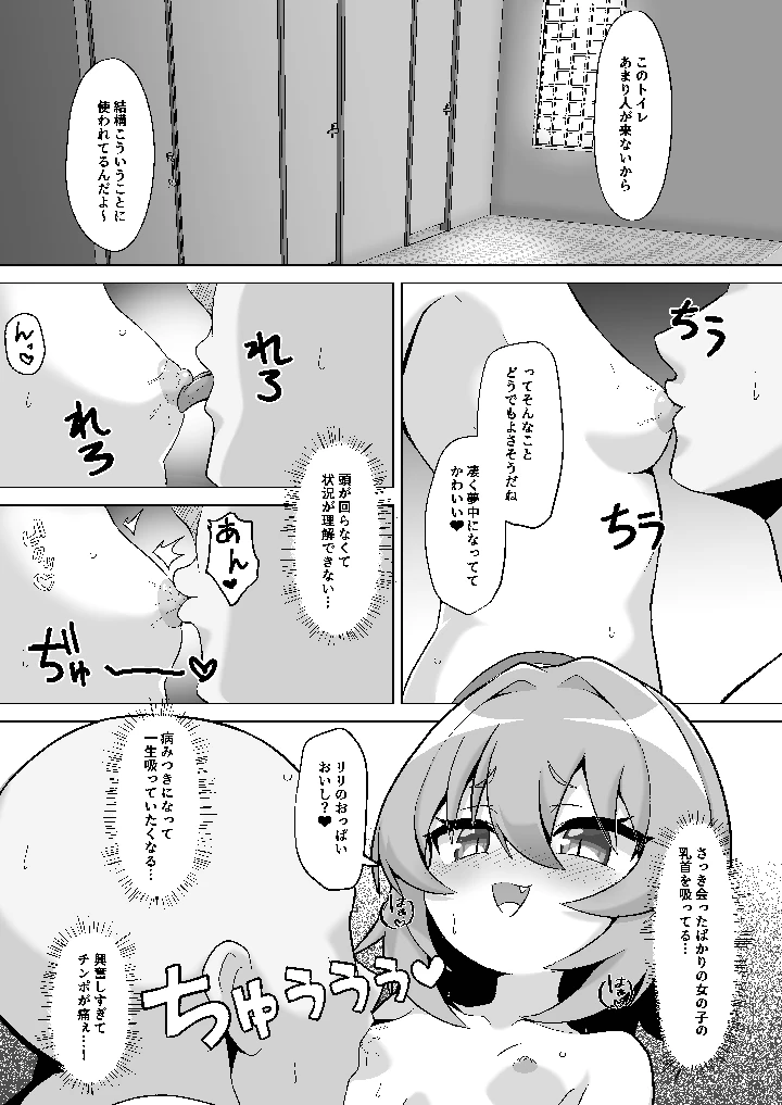 8ページ目