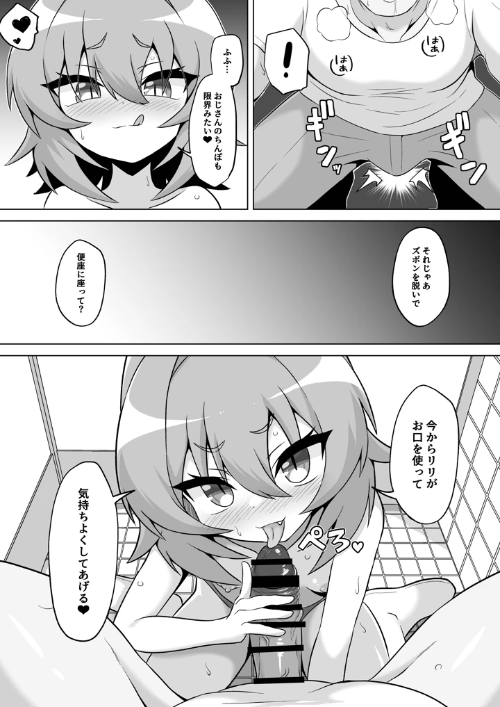 9ページ目