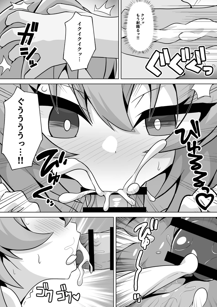 12ページ目