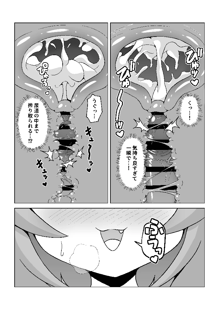 21ページ目