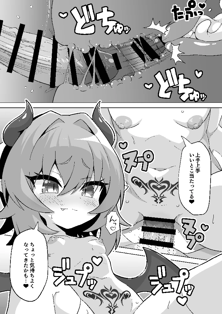 24ページ目