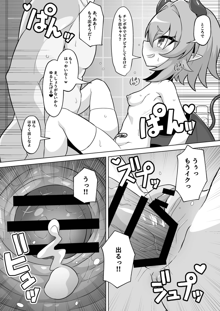 25ページ目
