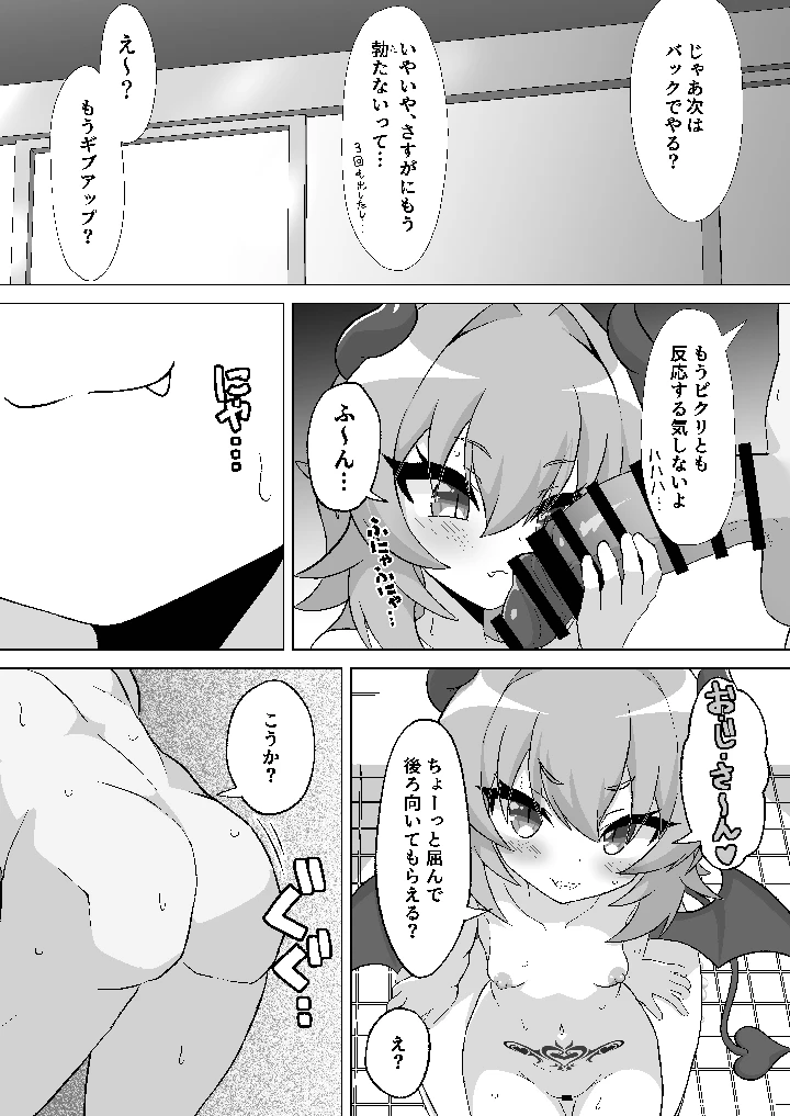 28ページ目