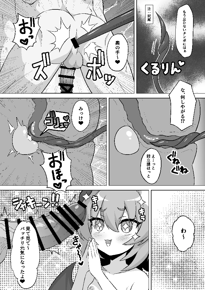 29ページ目
