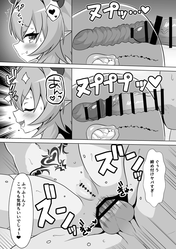 32ページ目