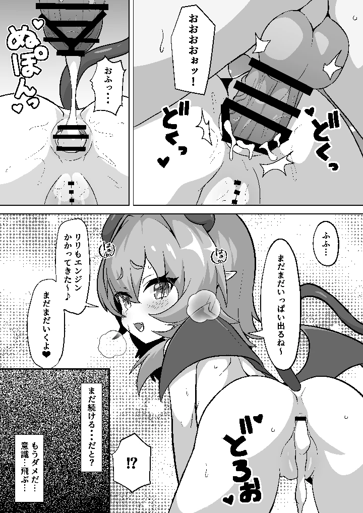 36ページ目