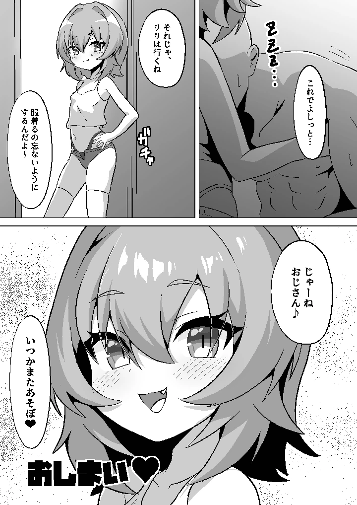 38ページ目