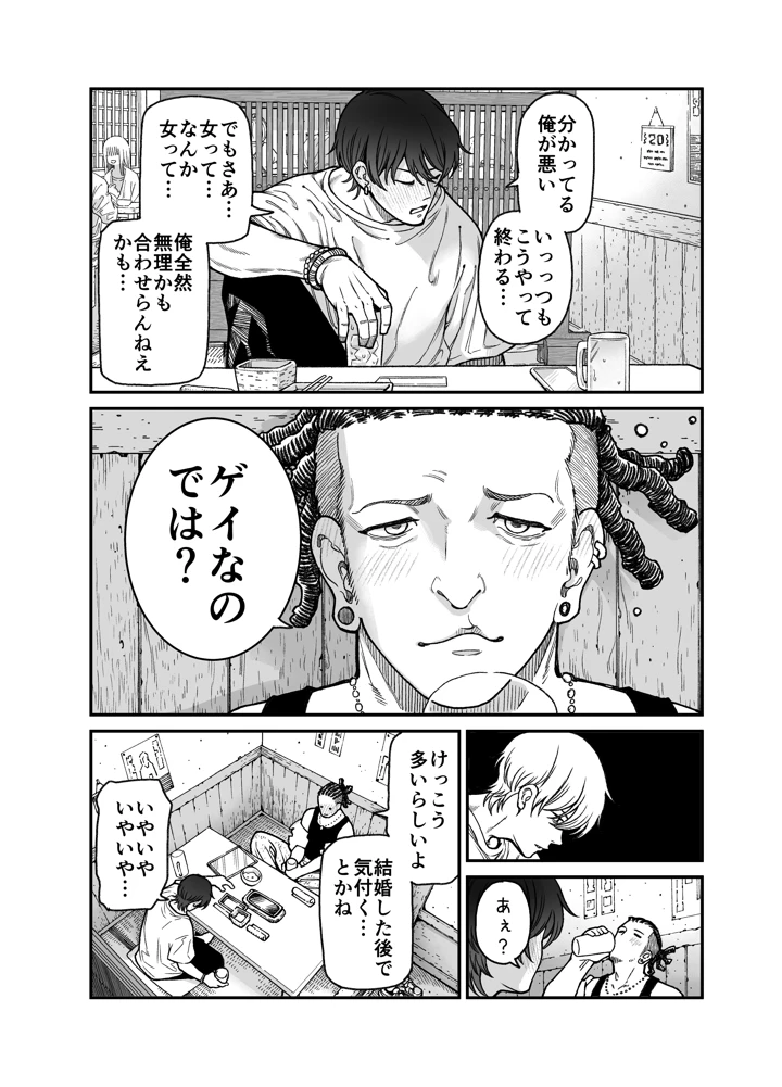 4ページ目
