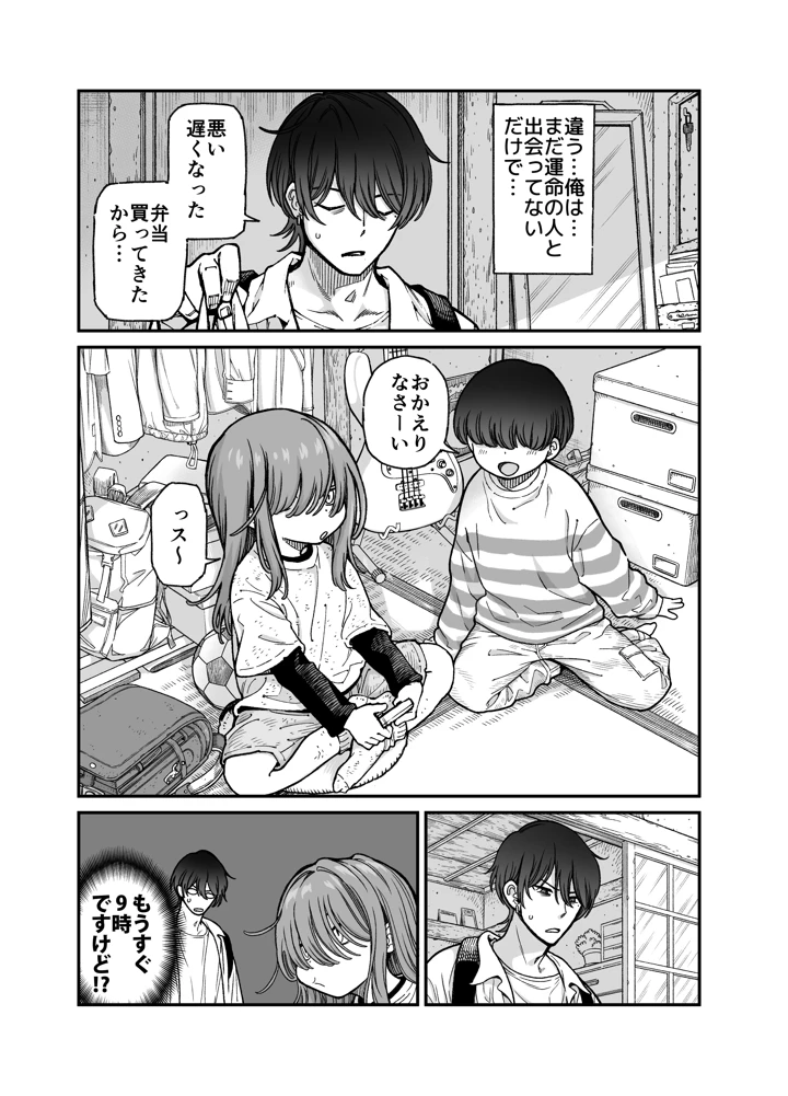 5ページ目