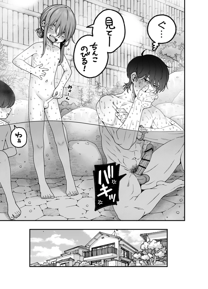 21ページ目